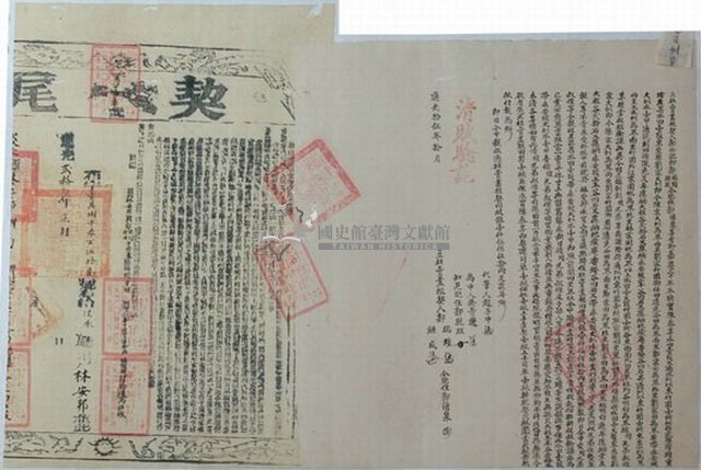 道光十五年郭瑞煌等二人立杜賣盡根契藏品圖，第1張