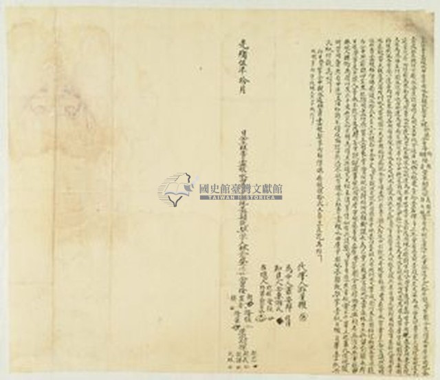 光緒五年林愈登仝立杜賣盡根水田厝宇園地契字藏品圖，第1張