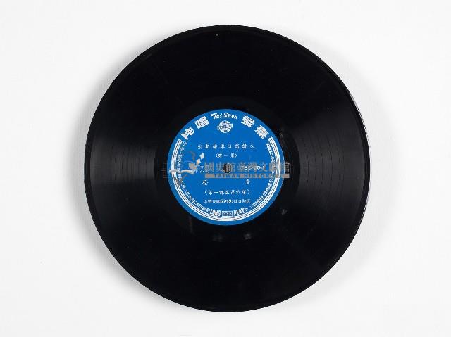 臺聲黑膠唱片TSC-25-1,2最新標準日語讀本藏品圖，第1張