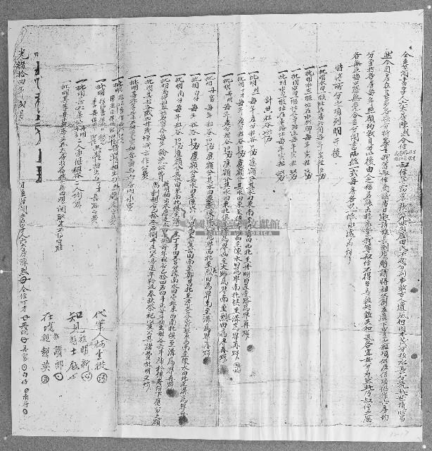 光緒十四年六大房陳烈仝侄丁才等立分鬮書藏品圖，第1張