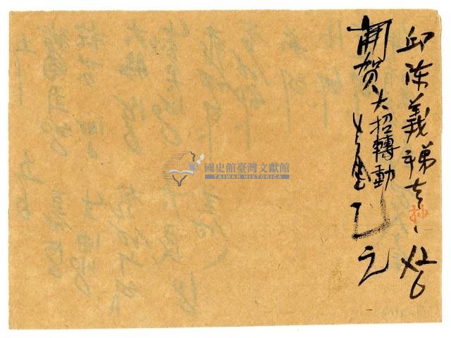 五月五日記帳單藏品圖，第1張