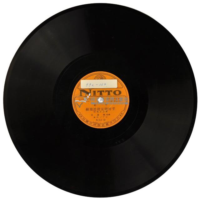 日東黑膠唱片－N33至好朋友就是耶穌藏品圖，第1張