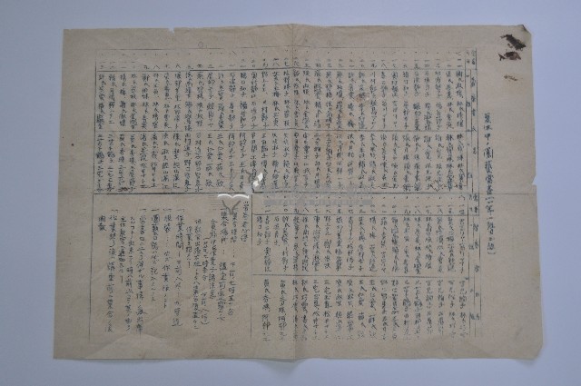 夏休中之園藝當番表藏品圖，第1張
