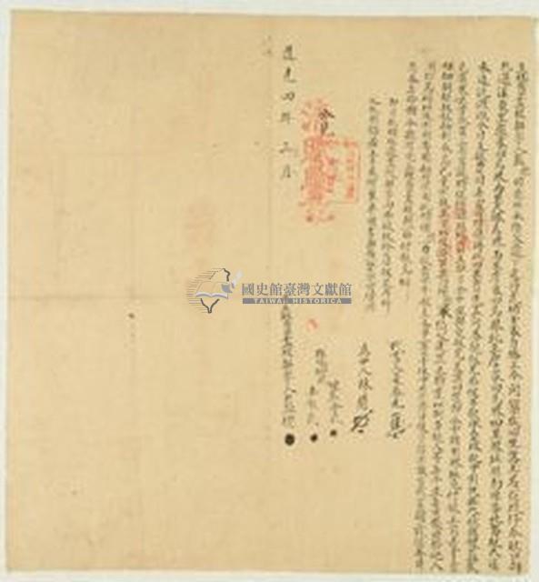 道光四年藍德立杜賣盡根契字藏品圖，第1張