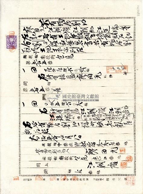 大正十五年廖田元共有物分割證藏品圖，第1張