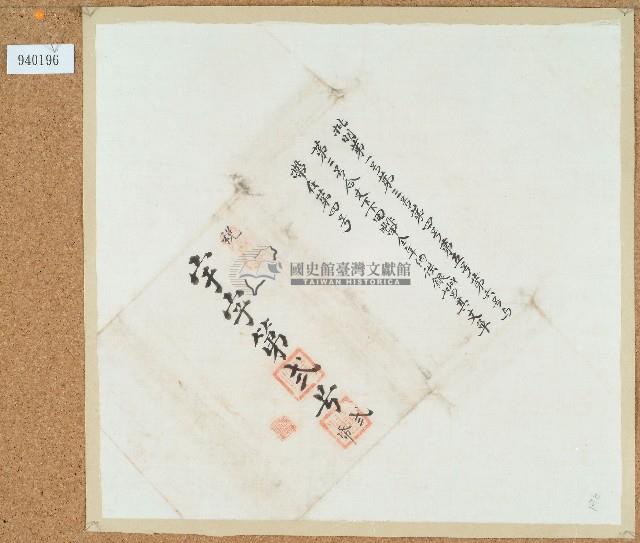 卷包單宇字第弍號藏品圖，第1張