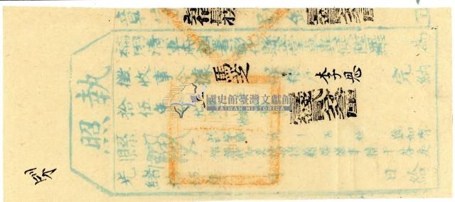 光緒十五年彰化縣正堂為徵收馬芝保佃戶李恩之執照藏品圖，第1張