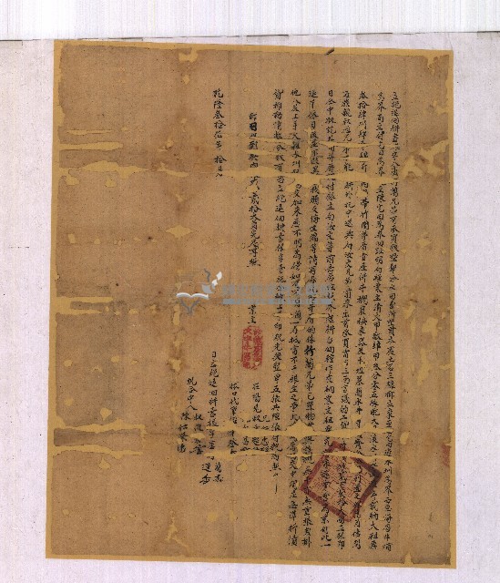 乾隆三十五年盧○蘭等立絕退佃耕盡根字藏品圖，第1張