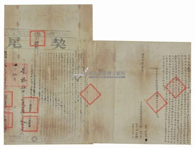 同治元年劉江水立賣杜絕盡根契藏品圖，第1張