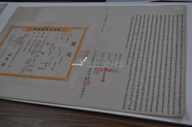 明治三十七年宋布疋等三人立賣盡根田契字藏品圖，第1張