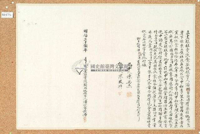 明治三十七年潘打劣該丹立盡根杜賣伙食谷收銀字藏品圖，第1張