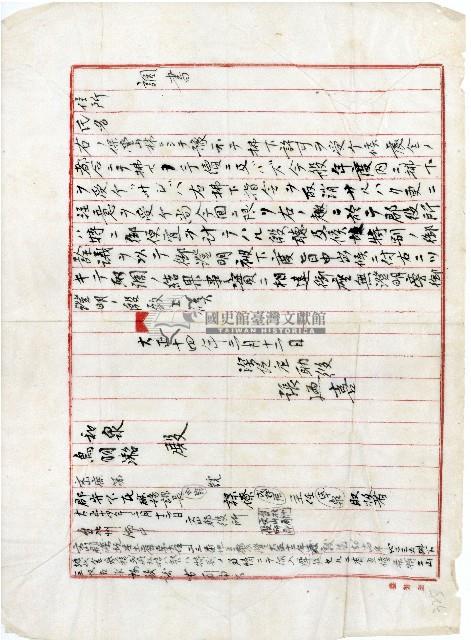 大正十四年張迺喜調書藏品圖，第1張