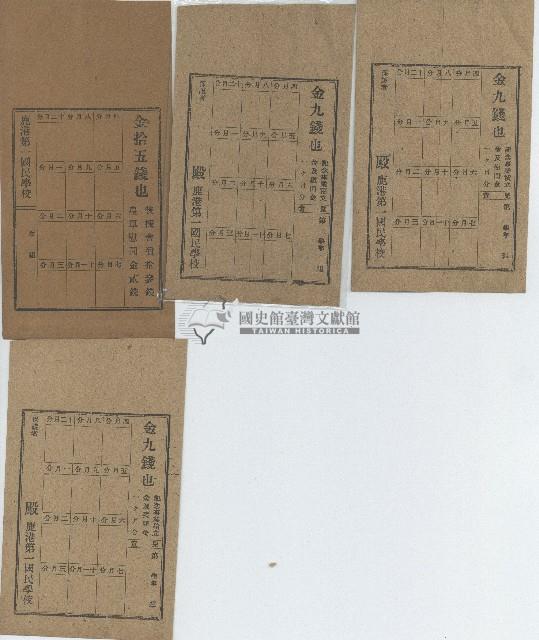 鹿港第一國民學校信封藏品圖，第1張