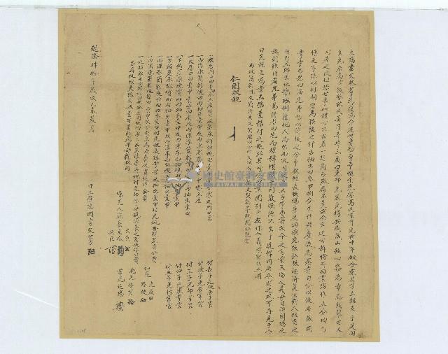 乾隆四十年光桃等立囑書藏品圖，第1張