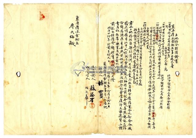 明治四十年十二月十九日涼傘樹庄林貫土地持分胎借證書藏品圖，第1張