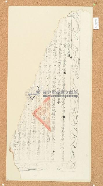 福建等處布政使司藏品圖，第1張