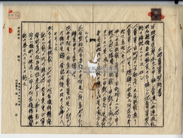 昭和十四年林連枝等三人土地賣買契約書藏品圖，第1張