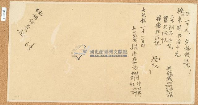 契包紙藏品圖，第1張