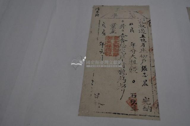 戊戌年五塊厝庄合給完單藏品圖，第1張