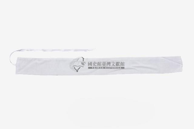 漢民族新郎服之白色義領藏品圖，第1張