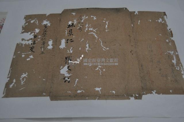 同治二年林景仁等買契藏品圖，第1張