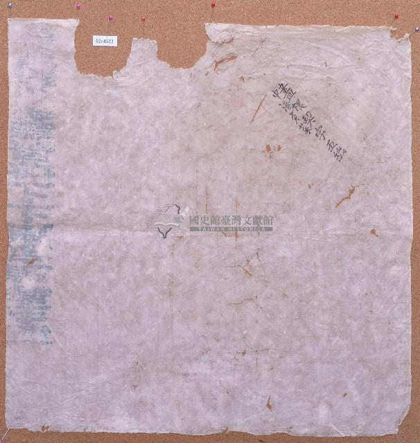 中港炎菜卷包單藏品圖，第1張