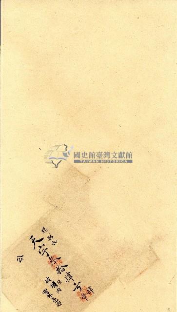 天字第三十四號卷包單藏品圖，第1張