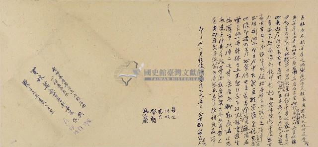 明治三十五年買林萬泉等卷包單藏品圖，第1張