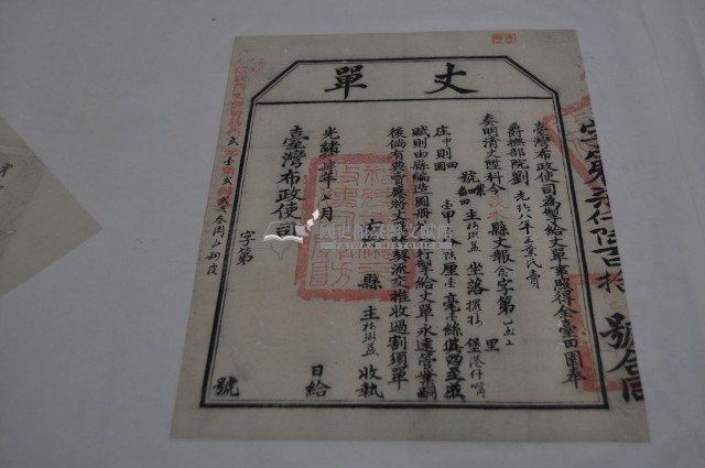 光緒十四年臺灣布政使司掣給田主林弼益丈單藏品圖，第1張