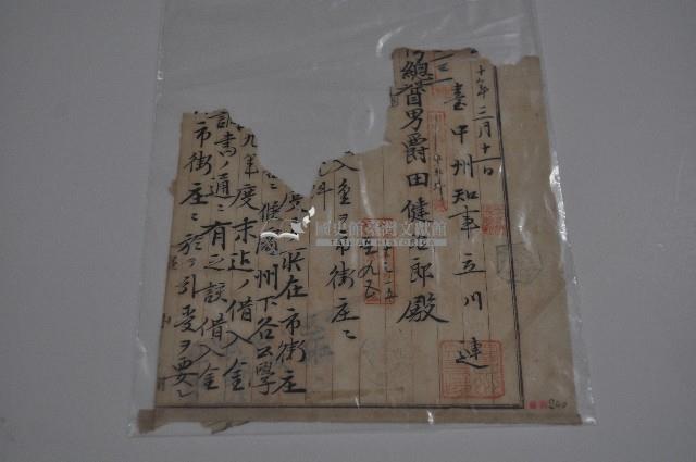 大正十年臺中州街庄巡視狀況記載資料藏品圖，第1張