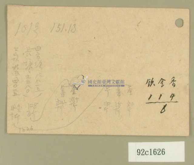 記事便箋藏品圖，第1張