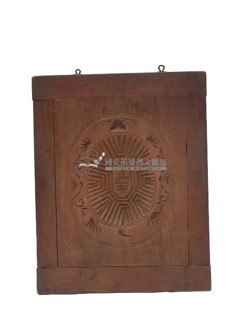 木製壽字龜紋製粿印板藏品圖，第1張