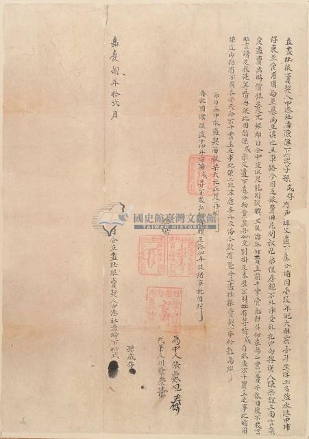 立盡杜根賣契藏品圖，第1張