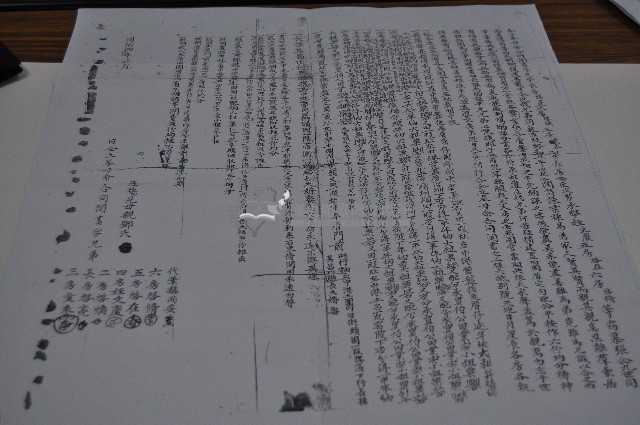 同治四年啓亮等人立奉母命合同鬮書藏品圖，第1張