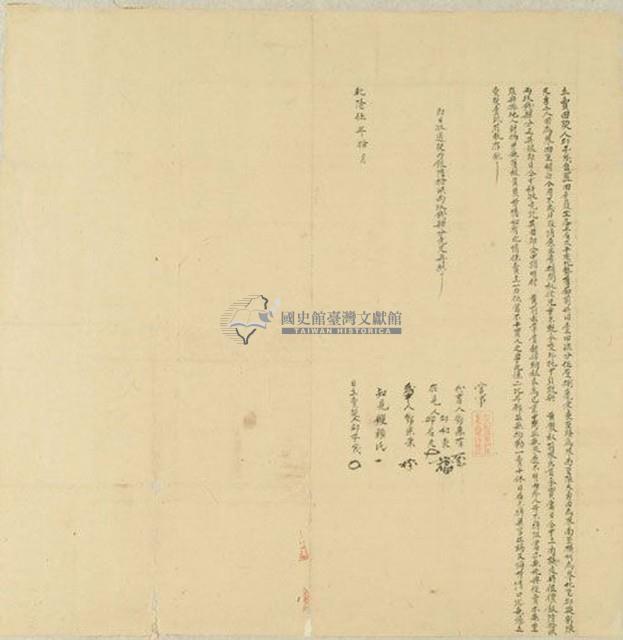 乾隆五年邱子茂立賣田契藏品圖，第1張