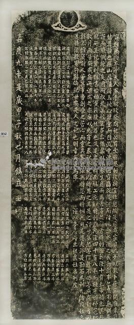 黃氏家廟香燈牌記拓本藏品圖，第1張