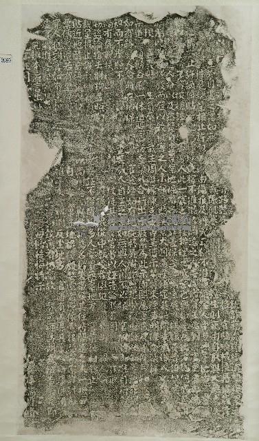 嚴禁地棍移屍訛詐藉命羅織碑記拓本藏品圖，第1張