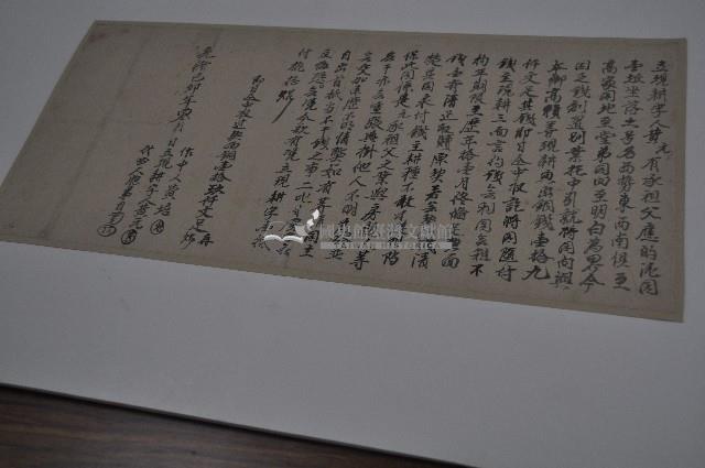 光緒五年黃元立現耕契字藏品圖，第1張