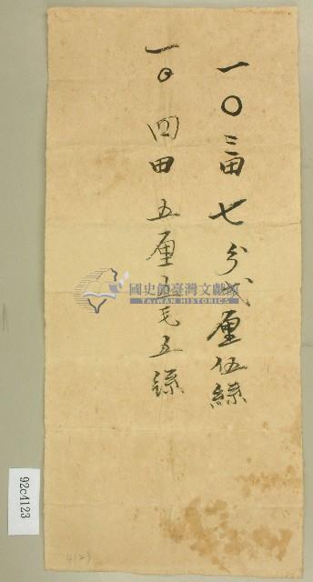 便條藏品圖，第1張