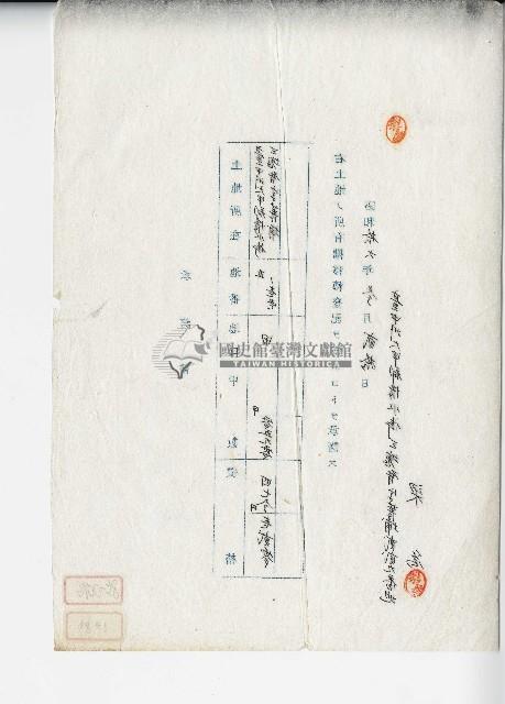 昭和十六年梁為承諾書藏品圖，第1張