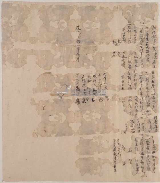 道光二十五年十月吳尔志胎借銀字藏品圖，第1張