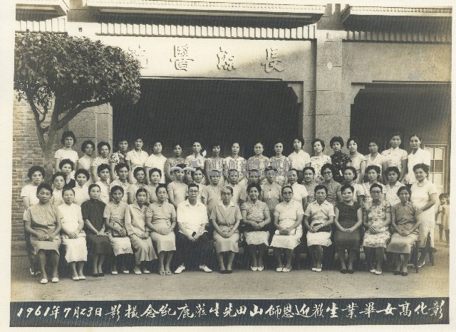 彰化高女畢業生老照片藏品圖，第1張