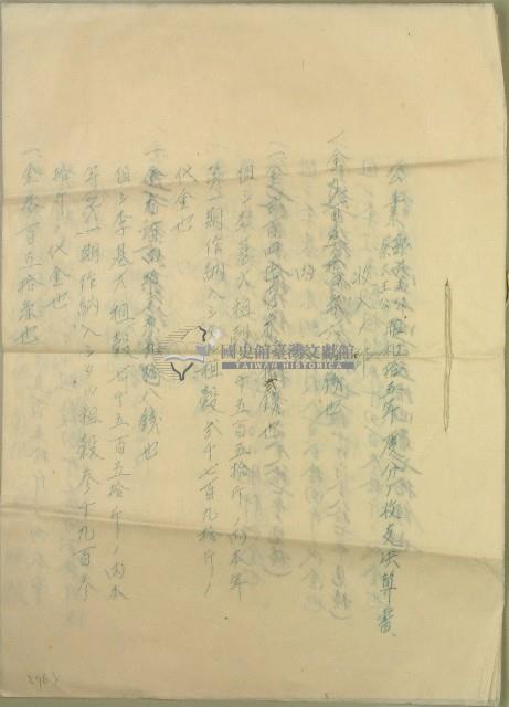 昭和十五年度郭大王公等收支決算書藏品圖，第1張