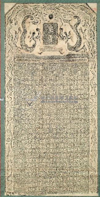 文石書院碑記拓本藏品圖，第1張