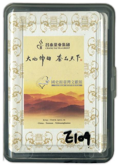 昌泰茶業集團撲克牌藏品圖，第1張