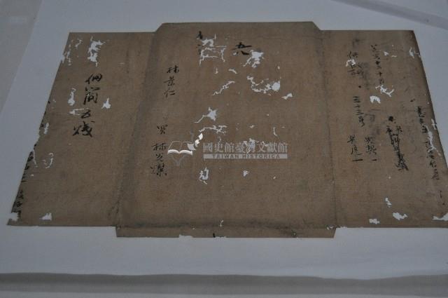 道光十二年契約包單藏品圖，第1張