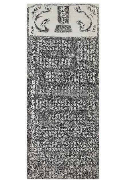 北極殿官紳舖戶各姓名碑記拓本藏品圖，第1張