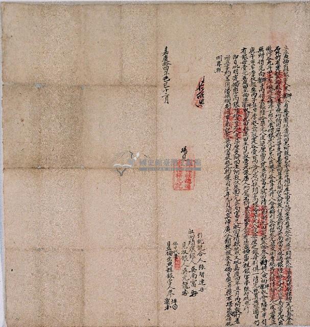 嘉慶十四年廖坪等立備出典租銀字藏品圖，第1張