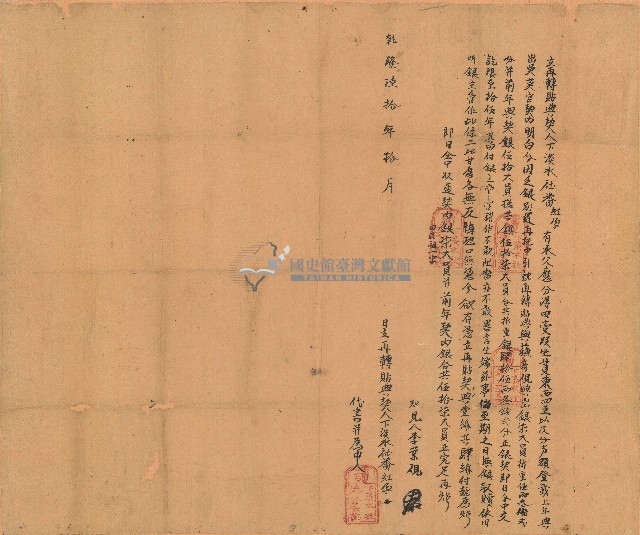 乾隆六十年紅孕立再轉貼典契藏品圖，第1張