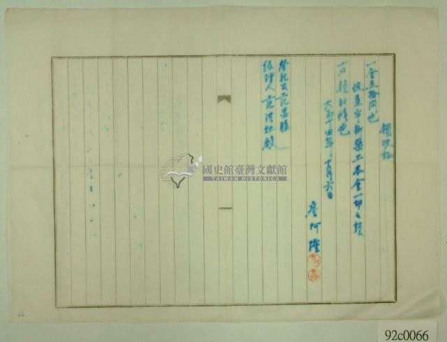 大正十四年范洪灶交付屋宇新築工本金領收證藏品圖，第1張